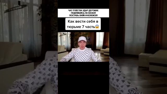 Как вести себя в тюрьме #Shorts Виталий Реутов Кто по жизни