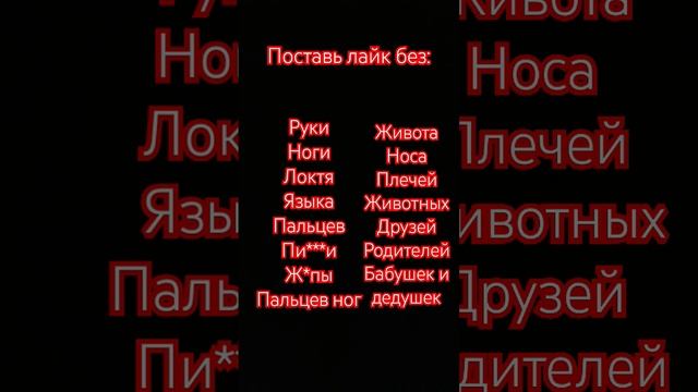 Ещë без щеки,спины,губ,ушей,и врага! #рекомендации #хочувтренды #р_е_к_о_м_е_н_д_а_ц_и_и_ #хочуврек смотреть онлайн