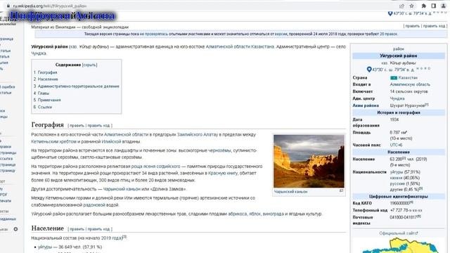 Жители Алматинской области требуют переименовать Уйгурский район