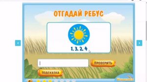 Ребусы "Животные Африки". Игры для детей. Games for kids