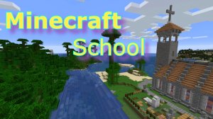 Minecraft School - 17 серия - "Постройка Церкви"