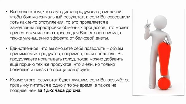 Белковая диета для похудения. Обзор меню белковой диеты