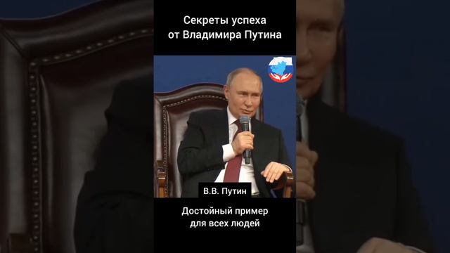 Преодолевая свою лень. В.В. Путин  #добрыеновости  #добрыелюди