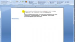 Как сделать колонтитулы в Word? | Видеоуроки kopirka-ekb.ru