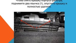 Mercedes B Класс Как заменить воздушный фильтр салона
