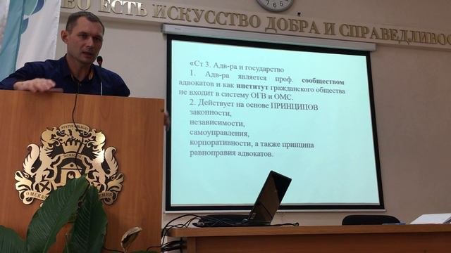 Лекция адвокатура 1