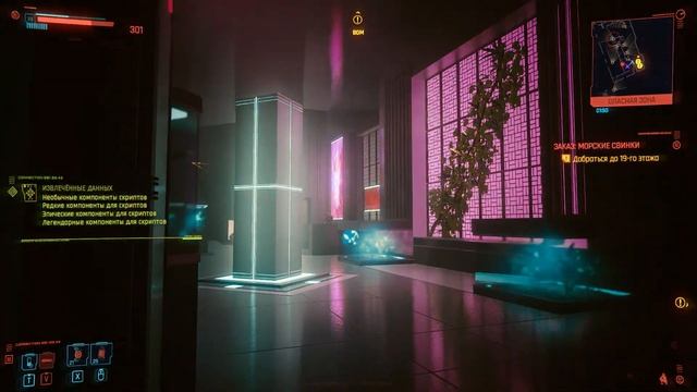 Cyberpunk 2077 - Заказ: Морские свинки смотреть онлайн