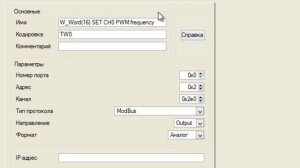 Подключение M-7088 (ICP DAS) к SCADA TRACE MODE