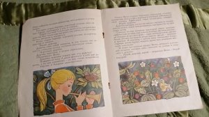 Детская книжка "Дудочка и кувшинчик" - читаем вслух