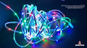 Гирлянда внутренняя LED 8m мультицветная rgb