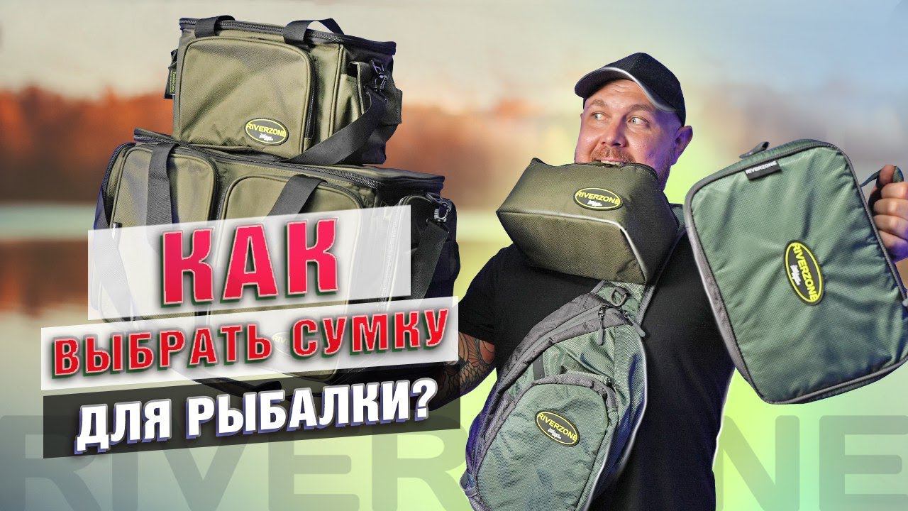Сумки-гаджеты для рыбалки. Полезные лайфхаки по хранению смотреть онлайн
