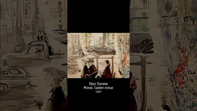 Геннадий Шпаликов - Стихотворение «Садовое кольцо» читает Андрей Субботин