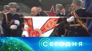 «Сегодня»: 21 февраля 2024 года. 16:00 | Выпуск новостей | Новости НТВ
