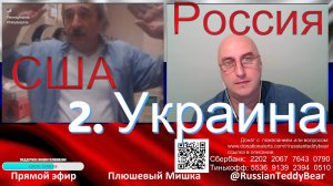 Американец не представился. 2 серия. Украина. Видео 154