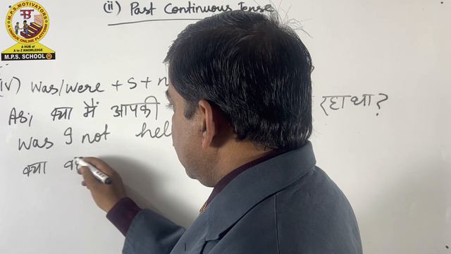 Tense classes part 9 ॥ Past continuous Tense ॥ #JainendraSir  #MPSMotivators