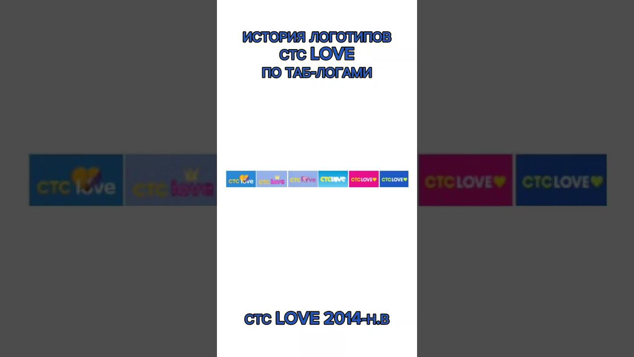 ИСТОРИЯ ТАБ-ЛОГОВ ТВ (25 СЕРИЯ) смотреть онлайн