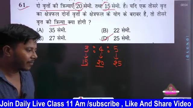 SSC GD 14.02.2019 First Shift All Math Question Solution || SSC GD Math Solution || The Plateform