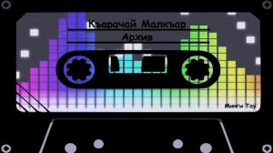 Хасан Хубиев Поздняя любовь