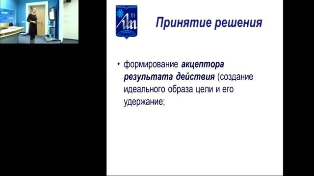Принцип системного подхода