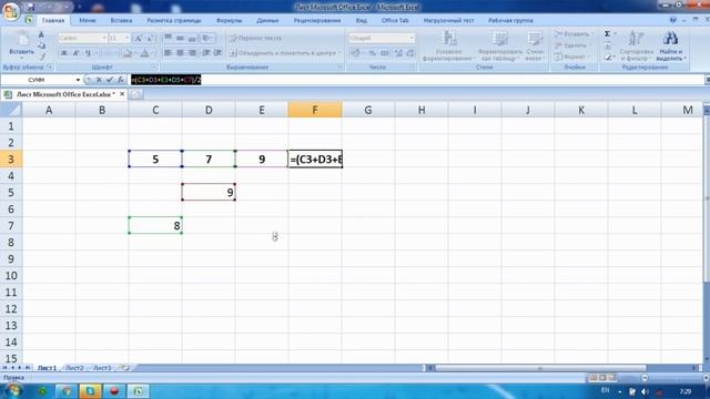 Excel#4 Создавать формулы в Excel смотреть онлайн