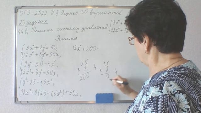 ОГЭ - 2022. И. В. Ященко. 50 вариантов. 20 задание, 44 вариант. Решите систему уравнений.