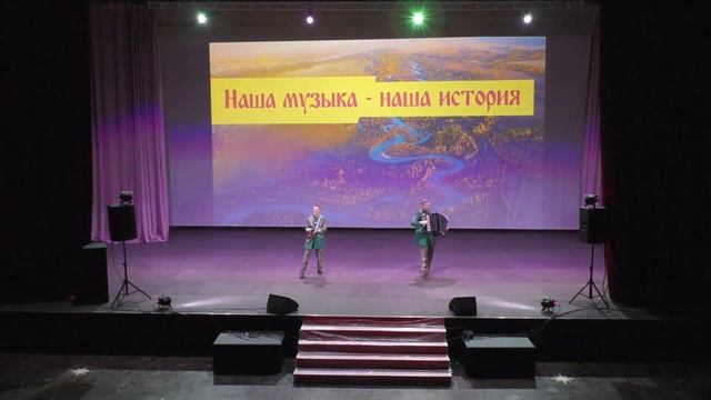 Новоангарск-2021|Наша музыка-наша история|Группа "Джаз-балалайка"