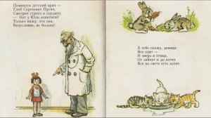 Про девочку, которая плохо кушала - ЧИТАЕМ ВМЕСТЕ