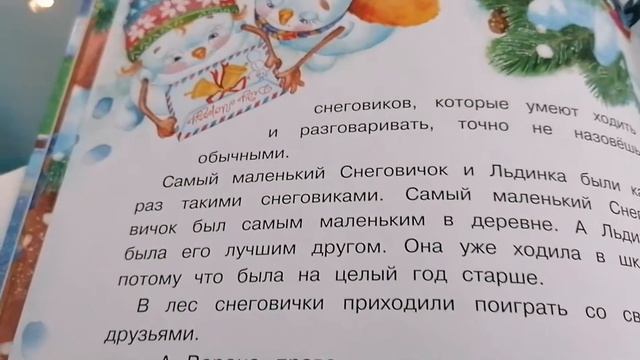 Буктрейлер по книге Татьяны Коваль "Самый маленький снеговик. Великая тайна. Устинова Вика 3 класс смотреть онлайн