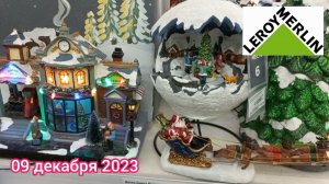 Краснодар - Красивые игрушки и живые ёлки в Леруа Мерлен - 09 декабря 2023 г.