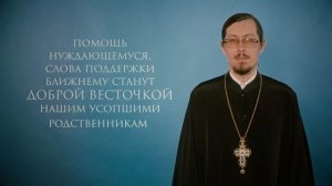 Как вести себя на кладбище? По каким критериям выбирать крестных родителей?