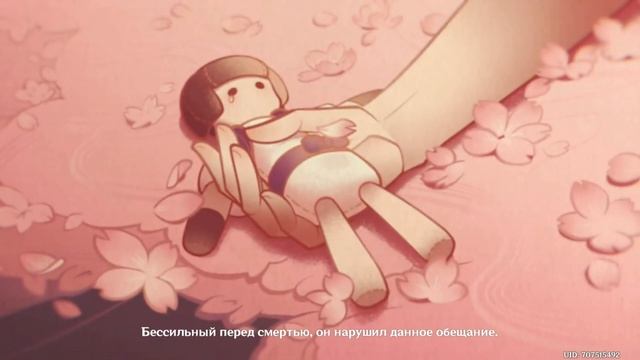 Скарамучча| История| Кат-сцена| Genshin Impact