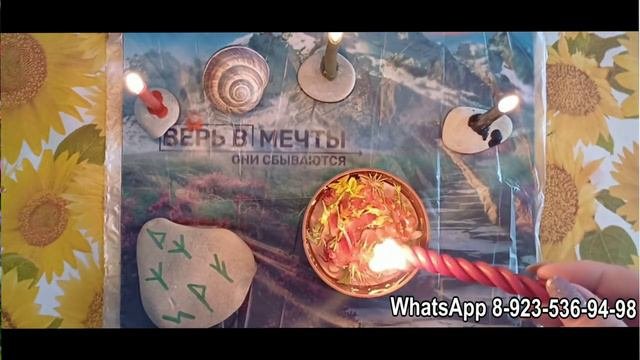 Ритуал на привлечение счастья и радости в жизнь с помощью магии.