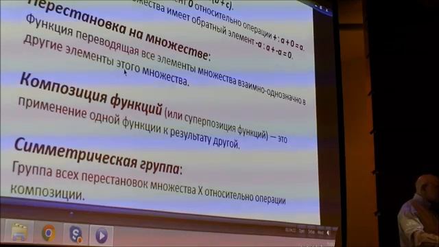 Виталий Хазанский "Симметрия в математике и искусстве"
