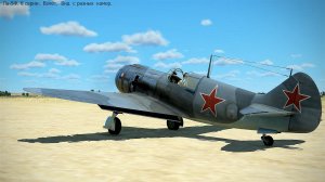 Советский  истребитель  Ла-5Ф.  Взлёт.  Вид с разных  камер. "IL-2 Sturmovik Great Battles".