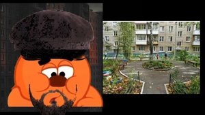 Твой двор это: