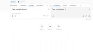 Как переводится "твой зайчик написал'' на английский язык