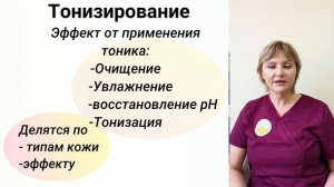 основной уход за кожей лица