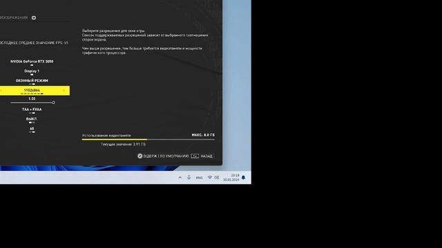 Как настроить разрешение в игре The Crew Motorfest? смотреть онлайн