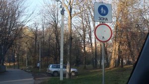 Движение запрещено, въезд запрещен. В чем отличия?