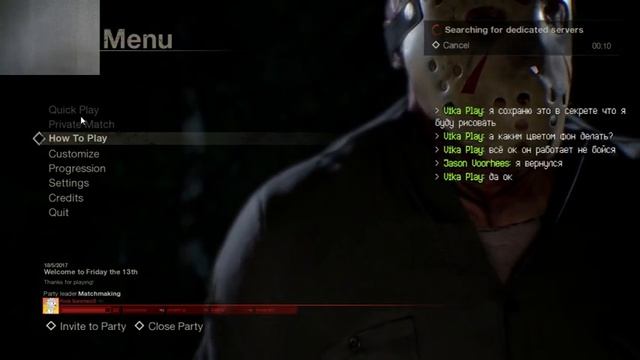 Мне приснился Джейсон Вурхиз часть 19 смотреть онлайн