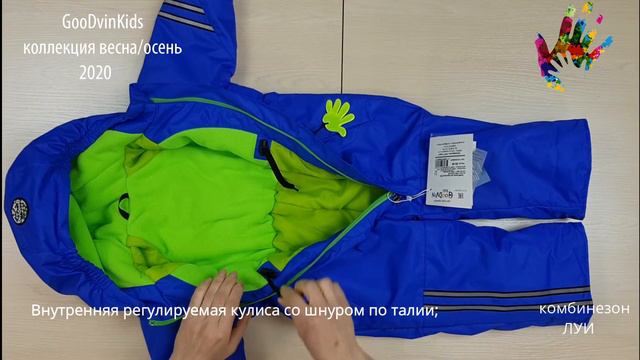 комбинезон Луи смотреть онлайн