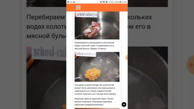 Гороховый суп со свининой - school-culinary.ru