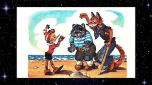 Приключения Буратино.  Как Буратино встречает двух нищих, кота Базилио и лису Алису.