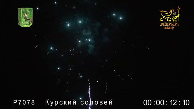 Р7078 Курский соловей смотреть онлайн