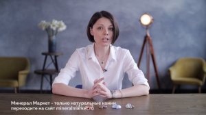 Свойства агата