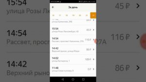 Яндекс такси Пятигорск