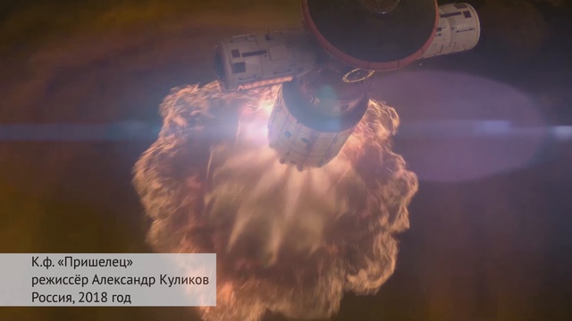 Что думают о фильме Пришелец 2018