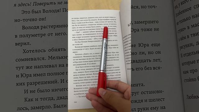 Но,как бы ни менялся с возрастом человек,всегда оставалось одно,по чему его можно было узнать,-глаз