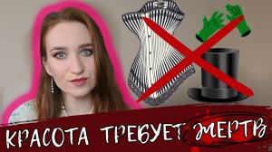 ПРЕДМЕТЫ ГАРДЕРОБА, КОТОРЫЕ МОГУТ УБИТЬ!