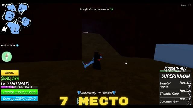 Лучшие Стили Боя - Рейтинг Стилей Боя в Блокс Фрутс смотреть онлайн